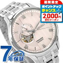 ＼4/15限定★2000円OFF+さらに12倍／【湯呑み付】 セイコー プレザージュ ジャパニーズガーデン 自動巻き 腕時計 ブランド メンズ オープンハート SEIKO PRESAGE SARY261 ピンク 日本製 高級 おしゃれ 防水 プレゼント 男性 実用的