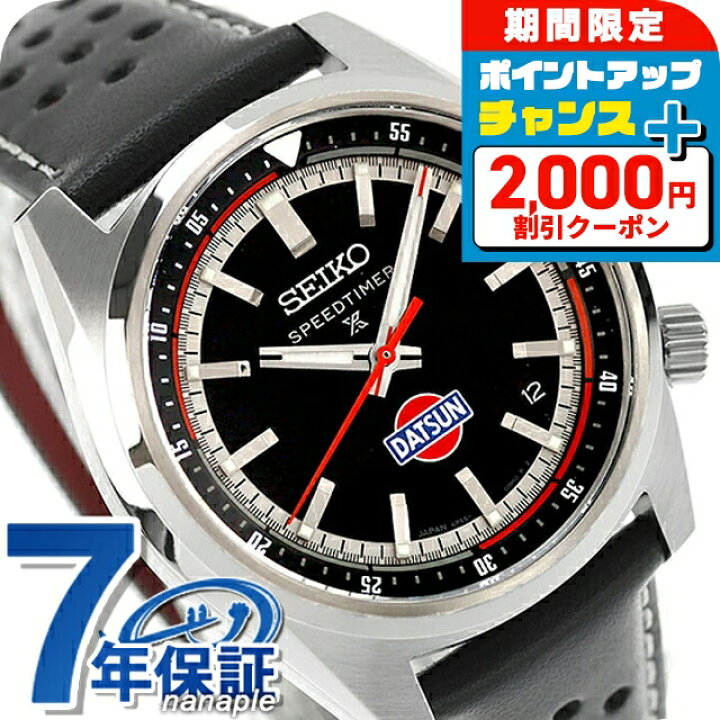 楽天市場】【キーオーガナイザー付】 セイコー プロスペックス  