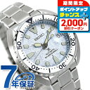 ＼2000円OFFクーポン+さらに9倍／ セイコー プロスペックス ダイバースキューバ 自動巻き SBDY109 ダイバーズウォッチ 流通限定モデル ネット 腕時計 メンズ アイスブルー SEIKO PROSPEX 海 ブランド おしゃれ 防水 文字盤 大きい プレゼント 男性 実用的