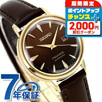 楽天市場】seiko プレサージュ ブラウン 自動巻きの通販