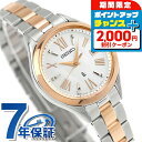 ＼全品2000円OFF＋さらに9倍／【スマホストラップ付】 セイコー ルキア Grow 電波ソーラー 腕時計 ブランド レディース チタン ラボグロウンダイヤモンド SEIKO LUKIA SSQW096 シェル ピンクゴールド 白 日本製 おしゃれ 防水 軽い 華奢 かわいい プレゼント 女性 実用的