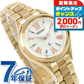 ＼2000円OFF+さらに9倍／【スマホストラップ付】 セイコー ルキア Grow 電波ソーラー 腕時計 ブランド レディース チタン ラボグロウンダイヤモンド SEIKO LUKIA SSQW098 シェル ゴールド 白 日本製 おしゃれ 防水 軽い 華奢 かわいい プレゼント 女性 実用的