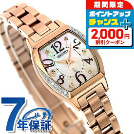 ＼2000円OFF+さらに9倍／【スマホストラップ付】 セイコー ルキア Happy Collection クォーツ 電池式 腕時計 ブランド レディース ラボグロウンダイヤモンド SEIKO LUKIA SSWA016 シェル ピンクゴールド 白 日本製 おしゃれ 防水 軽い 華奢 かわいい プレゼント 女性 実用的