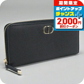 ＼2000円OFFクーポン+さらに9倍／【中古】 ディオール 長財布ラウンドファスナー レディース ブランド Dior 30 モンテーニュ ロングジップウォレット レザー ブラック 財布
