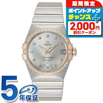 楽天市場】アナログ 時計（シリーズコンステレーション（オメガ 