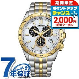 ＼2000円OFFクーポン+さらに9倍／ シチズン コレクション ダイレクトフライト エコドライブ電波 腕時計 ブランド メンズ クロノグラフ 電波ソーラー CITIZEN COLLECTION CB5874-65A アナログ シルバー ゴールド おしゃれ 防水 プレゼント 男性 実用的