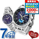 ペアウォッチ シチズン アテッサ クロスシー ダイレクトフライト チタン 数量限定 ダイヤモンド ムーンフェイズ 電波…