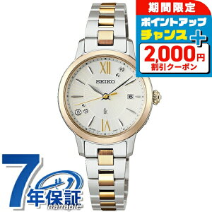 yVbp[tzZCR[ LA LUKIA Grow ELAIZA IKEDA×DAICHI MIURA Limited Edition 30NLO dg\[[ rv uh fB[X ʌ {OE_C SEIKO LUKIA SSVW242 { 