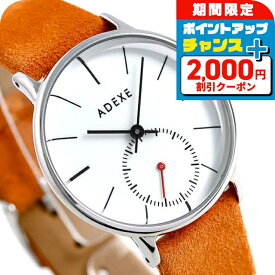 アデクス ADEXE 時計 スイートコレクション 33mm 1870B-07-JP18MAR プチ 腕時計 オレンジ ブランド おしゃれ 防水 プレゼント 男性 実用的