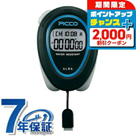 ＼2000円OFFクーポン+さらに12倍★5日限定／ セイコー アルバ ストップウォッチ ブランド ピコ クオーツ ADMD008 SEIKO ALBA STOPWATCH ブラック プレゼント ギフト