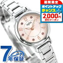 ＼2000円OFF+さらに9倍+最大50倍／ セイコー レディース 腕時計 カレンダー AHJK445 SEIKO ALBA アルバ アンジェーヌ ピンク 時計 ブランド おしゃれ 防水 軽い 華奢 かわいい プレゼント 女性 実用的