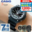 ＼4/7限定★2000円OFF+超ポイントUP／ カシオ チープカシオ CASIO ソーラー AQ-S820W スタンダード 海外モデル メンズ チプカシ 腕時計 ブランド おしゃれ アナデジ アナログ デジタル カシオ casio ブラック 黒 学生 選べるモデル