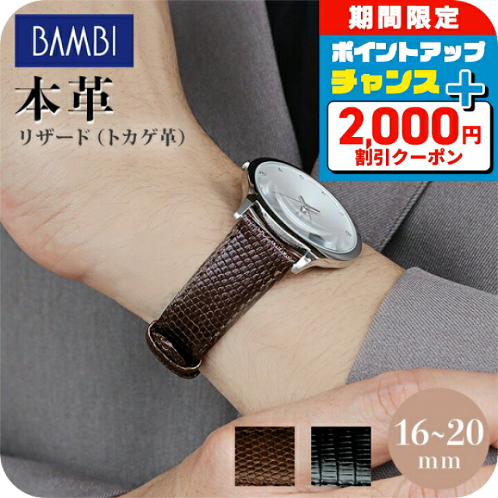 楽天市場】＼2000円OFF+さらに9倍／ 時計 ベルト 16mm 17mm 18mm 19mm 