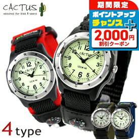 腕時計 キッズ カクタス 子供用 CACTUS CAC-65 選べるモデル 時計 プレゼント ギフト