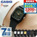 チープカシオ 腕時計 シンプル カシオ 時計 クオーツ 電池式 メンズ レディース チプカシ アナログ スクエア ブラック ホワイト ゴールド シルバー 黒 白 CASIO LQ-142 ブランド おしゃれ 防水 小さい 軽い かっこいい プレゼント 男性 学生 受験用 試験用 選べるモデル