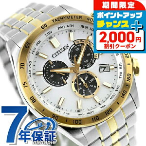 �_2000�~OFF+�����12�{��25������^ �V�`�Y�� �R���N�V���� �_�C���N�g�t���C�g �G�R�h���C�u�d�g �r���v �u�����h �����Y �N���m�O���t �d�g�\�[���[ CITIZEN COLLECTION CB5874-65A �A�i���O �V���o