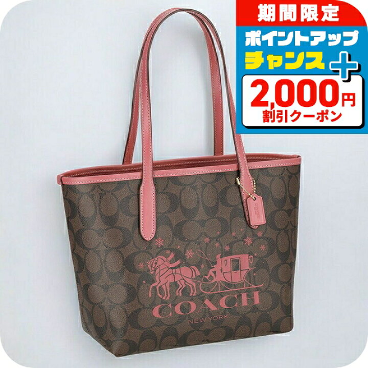 楽天市場】＼2000円OFF+さらに9倍+最大50倍／ コーチ トートバッグ 