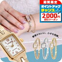 ＼2000円OFF+さらに9倍／ シチズン CITIZEN キー Kii: エコドライブ スクエア メタルブレス 腕時計 レディース ソーラー アナログ EG2043-57A EG2040-55A EG2042-50A おしゃれ 上品 ブランド 防水 軽い 華奢 誕生日 プレゼント 女性 成人祝い ギフト