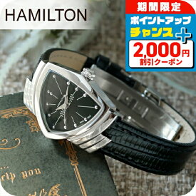 ＼2000円OFF+全品7倍+さらに9倍★7日限定／ ハミルトン ベンチュラ 腕時計 レディース HAMILTON H24211732 時計 ブランド おしゃれ 防水 軽い 華奢 かわいい プレゼント 女性 実用的