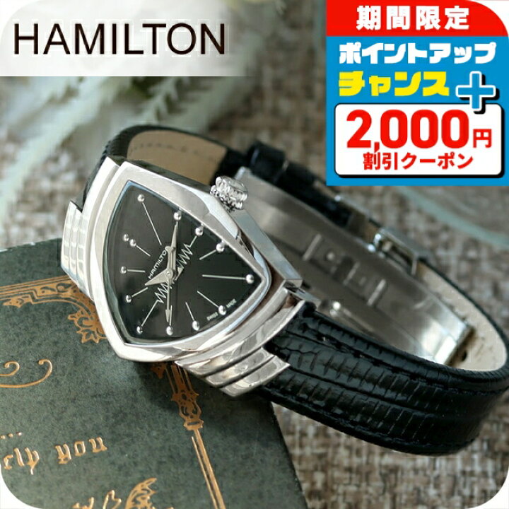 楽天市場】＼4/15限定☆2000円OFF+全品5倍／ ハミルトン ベンチュラ 