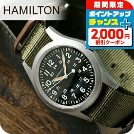 ＼2000円OFF+さらに12倍★25日限定／ ハミルトン 腕時計 メンズ カーキ フィールド 38mm 手巻き H69439931 HAMILTON ブラック グリーン 時計 ブランド おしゃれ 防水 プレゼント 男性 実用的