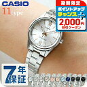 ＼2000円OFF+さらに4倍★3日間限定／ カシオ CASIO LTP-V005D チプカシ レディース 腕時計 カシオ casio アナログ ブラック ブルー シルバー スカイブルー ピンク 黒 選べるモデル ブランド おしゃれ 防水 小さい 軽い かわいい プレゼント 女性 実用的