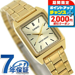 �_4/15���聚2000�~OFF+�S�i5�{�^ �J�V�I CASIO �N�H�[�c �d�r�� LTP-V007G-9E �X�^���_�[�h �C�O���f�� ���f�B�[�X �r���v �J�V�I casio �A�i���O �S�[���h �u�����h ������� �h�� ���킢�� �v���[��