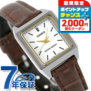 �_2000�~OFF+�ő�P33�{��1/10����^ �J�V�I CASIO LTP-V007L-7E2 �`�v�J�V �C�O���f�� ���f�B�[�X �r���v �J�V�I casio �A�i���O �z���C�g �u���E�� �u�����h ������� �h�� ������ �y�� ���킢�� �v���[