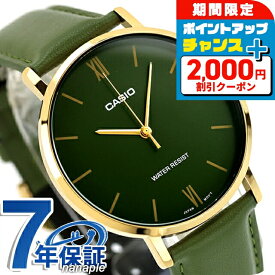 カシオ チープカシオ CASIO クォーツ 電池式 MTP-VT01GL-3B スタンダード 海外モデル メンズ チプカシ 腕時計 シンプル ブランド カシオ casio アナログ グリーン おしゃれ 防水 小さい 軽い かわいい プレゼント 実用的 学生 受験生 受験用 試験用 受験対応