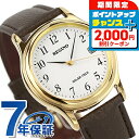 ＼2000円OFFクーポン／ シチズン REGUNO レグノ ソーラーテック スタンダード RS25-0031B 腕時計 時計 ブランド おしゃれ 防水 プレゼント 実用的