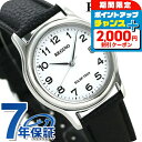 ＼2000円OFFクーポン／ シチズン REGUNO レグノ ソーラーテック スタンダード RS25-0033B 腕時計 時計 ブランド おしゃれ 防水 プレゼント 男性 実用的