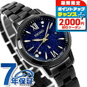 【スマホストラップ付】 セイコー ルキア LUKIA Grow ELAIZA IKEDA×DAICHI MIURA Limited Edition 30周年記念 電波ソーラー 腕時計 ブランド レディース 数量限定 ラボグロウンダイヤ SEIKO LUKIA SSVW241 日本製 おしゃれ 防水 軽い 華奢 かわいい プレゼント 女性 実用的