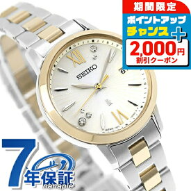 【名入れ1,000円&スマホストラップ付】 セイコー ルキア LUKIA Grow ELAIZA IKEDA×DAICHI MIURA 30周年記念 電波ソーラー 腕時計 ブランド レディース 数量限定 ラボグロウンダイヤ SEIKO LUKIA SSVW242 おしゃれ 防水 軽い 華奢 かわいい プレゼント 女性 実用的