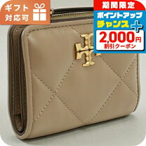 楽天市場】トリーバーチ 二 つ折り 財布（レディース財布｜財布 
