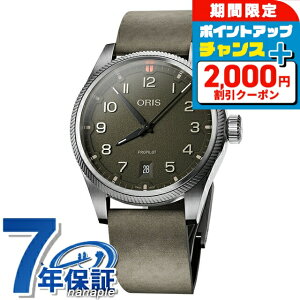 �_2000�~OFF+�����13�{�^ �I���X �v���p�C���b�g �f�C�g 41mm �������� �r���v �u�����h �����Y ORIS 01 733 7805 4167-07 6 20 16LC �A�i���O �J�[�L �X�C�X�� ���� ������� �h�� �v���[���g �j�� ���p�I