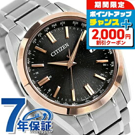 ＼クーポン利用で69500円★さらに+12倍／ シチズン コレクション KIZASHI Collection エコ・ドライブ電波 腕時計 ブランド メンズ チタン 数量限定 電波ソーラー CITIZEN COLLECTION CB0264-55E アナログ ブラック 黒 おしゃれ 防水 プレゼント 男性 実用的