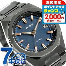 ＼クーポン利用で86550円／ シチズン アテッサ ダイレクトフライト ACT Line エコ・ドライブ電波 腕時計 ブランド メンズ チタン 電波ソーラー CITIZEN ATTESA CB3045-61L アナログ ブルー ブラック 黒 日本製 高級 おしゃれ 防水 文字盤 大きい プレゼント 男性 実用的