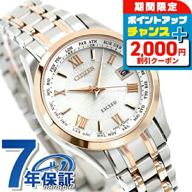 ＼2000円OFFクーポン+さらに9倍／ シチズン エクシード 電波ソーラー EC1124-58A CITIZEN EXCEED 腕時計 ソーラー電波腕時計 ソーラー電波時計 チタン シルバー ピンクゴールド 時計 高級 ブランド おしゃれ 防水 軽い 華奢 かわいい プレゼント 女性 実用的