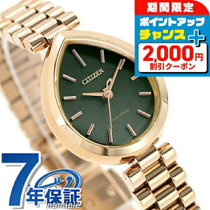 �_3/25���聚2000�~OFF+�����12�{�^ �V�`�Y�� �G�� RAINELL Collection �G�R�h���C�u �r���v �u�����h ���f�B�[�X �\�[���[ CITIZEN L EM1203-57X �A�i���O �O���[�O���[�� �s���N�S�[���h ������� �h�� �y