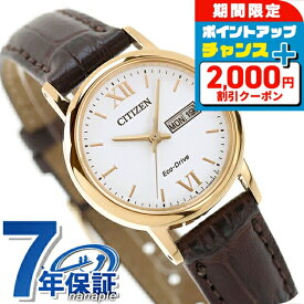 ＼2000円OFF+さらに12倍★25日限定／ シチズン コレクション ソーラー デイデイト レディース 腕時計 EW3252-07A CITIZEN ホワイト 時計 ブランド おしゃれ 防水 プレゼント 女性 実用的