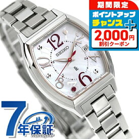 【クリアケース付】 セイコー ルキア Happy Collection Warm Moments Limited Edition 限定モデル 電波ソーラー 腕時計 ブランド レディース 数量限定 SEIKO LUKIA HEE002J アナログ ホワイト 白 日本製 おしゃれ 防水 軽い 華奢 かわいい プレゼント 女性 実用的
