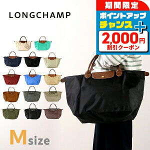 �_4/7���聚2000�~OFF+���|�C���gUP�^ �����V���� �g�[�g�o�b�O ���f�B�[�X LONGCHAMP �v���A�[�W�� M �V�����_�[�o�b�O �n���h�o�b�O �܂��� �o�b�O �I�ׂ郂�f�� �y�� ��� �u�����h ���� ��