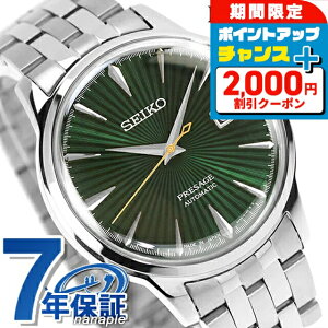 �_�S�i2000�~OFF�{�����9�{�^ �Z�C�R�[ �v���U�[�W�� Cocktail Time �������� �r���v �u�����h �����Y SEIKO PRESAGE SARY271 �A�i���O �O���[�� ���{�� ���� ������� �h�� �v���[���g �j�� ���p�I