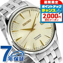 セイコー プレザージュ Cocktail Time 自動巻き 腕時計 ブランド メンズ SEIKO PRESAGE SARY273 アナログ ゴールド 日本製 高級 おしゃれ 防水 プレゼント 男性 実用的