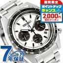 ＼2000円OFF+さらに9倍／ セイコー プロスペックス スピードタイマー ソーラー 腕時計 ブランド メンズ クロノグラフ SEIKO PROSPEX SBDL125 アナログ ホワイト 白 おしゃれ 防水 文字盤 大きい プレゼント 男性 実用的