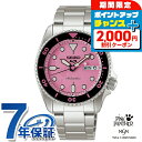 ＼2000円OFF+さらに4倍★3日間限定／ セイコー5 スポーツ SKX Series PINK PANTHERコラボレーション限定 自動巻き 腕時計 ブランド メンズ 数量限定 替えベルト Seiko 5 Sports SBSA321 アナログ ピンク おしゃれ 防水 プレゼント 男性 実用的