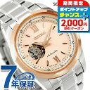 ＼2000円OFF+さらに12倍★25日限定／ セイコーセレクション 2026 SAKURA Blooming Limited Edition 自動巻き 腕時計 ブランド メンズ 数量限定 SEIKO SELECTION SCVE064 アナログ ピンク 日本製 おしゃれ 防水 プレゼント 男性 実用的