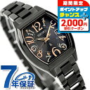 ＼2000円OFF+さらに9倍／【スマホストラップ付】 セイコー ルキア Happy Collection 電波ソーラー 腕時計 ブランド レディース チタン SEIKO LUKIA SSQW101 アナログ ブラック 黒 日本製 おしゃれ 防水 軽い 華奢 かわいい プレゼント 女性 実用的