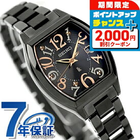 ＼2000円OFF+さらに9倍／【スマホストラップ付】 セイコー ルキア Happy Collection 電波ソーラー 腕時計 ブランド レディース チタン SEIKO LUKIA SSQW101 アナログ ブラック 黒 日本製 おしゃれ 防水 軽い 華奢 かわいい プレゼント 女性 実用的