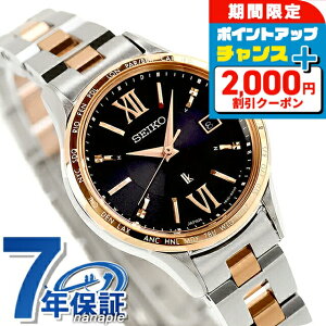 �_20���͌��A�c�������b�L�[DAY�^ �y�N���A�P�[�X�t�z �Z�C�R�[ ���L�A Essential Collection �d�g�\�[���[ �r���v �u�����h ���f�B�[�X SEIKO LUKIA SSVV090 �A�i���O �u���E�� �V���o�[ �s���N�S�[���h 